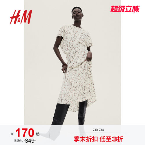 商场同款