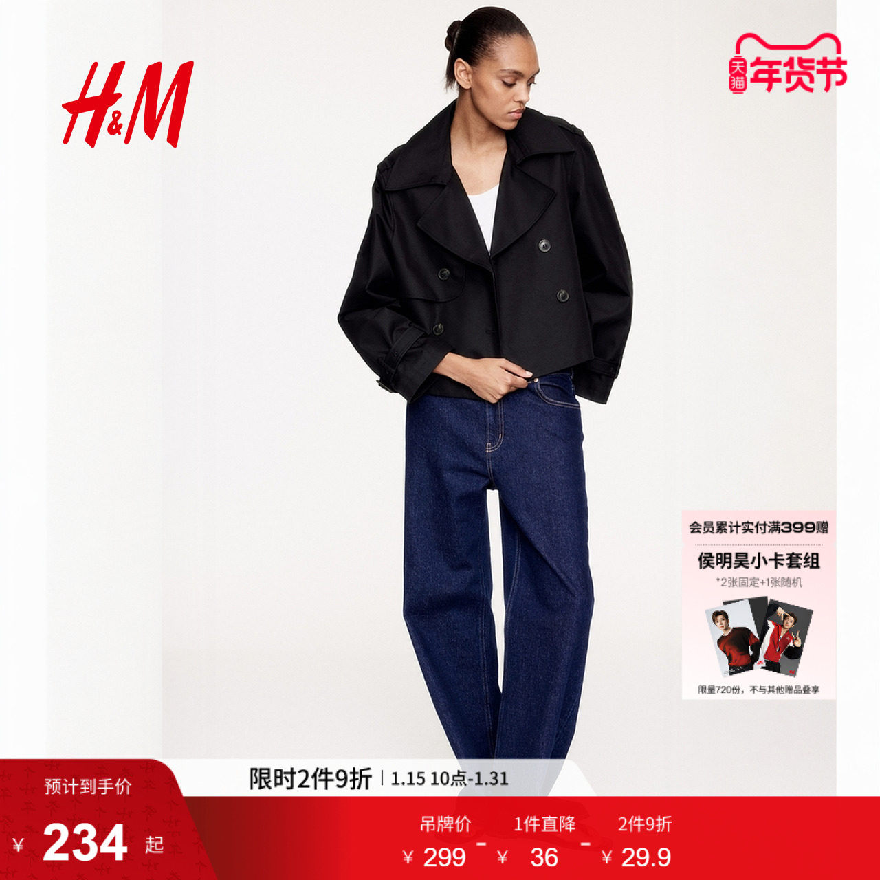 HM女装短外套冬季设计感廓形气质仿风衣外套1202762,女装/女士精品,短外套,淘宝优惠券,粉丝福利购,淘宝优惠卷