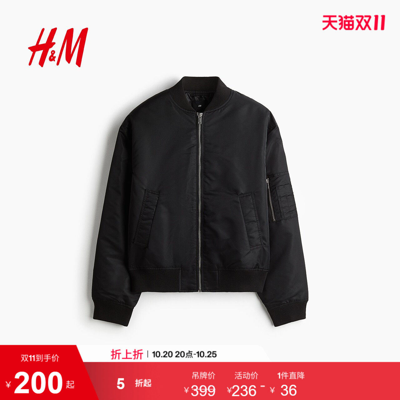HM男装夹克立领宽松版型尼龙户外出游飞行员外套长袖上衣1295578