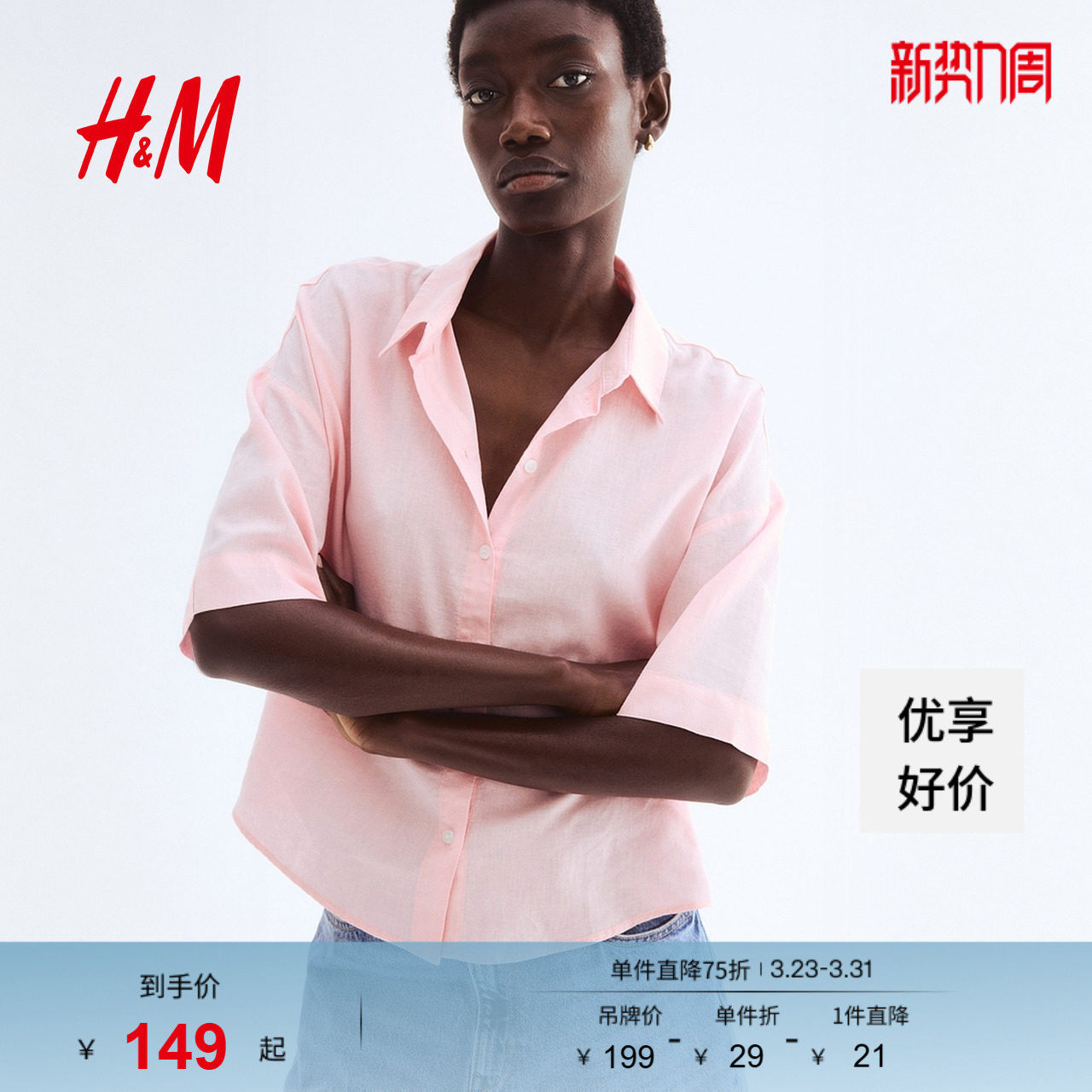 HM女装衬衫春夏时尚通勤休闲极简松驰感亚麻混纺麻质衬衫12569