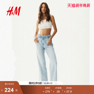 配腰带纸袋腰长裤 HM女装 水洗阔腿牛仔裤 2025年新款 1302179 牛仔裤