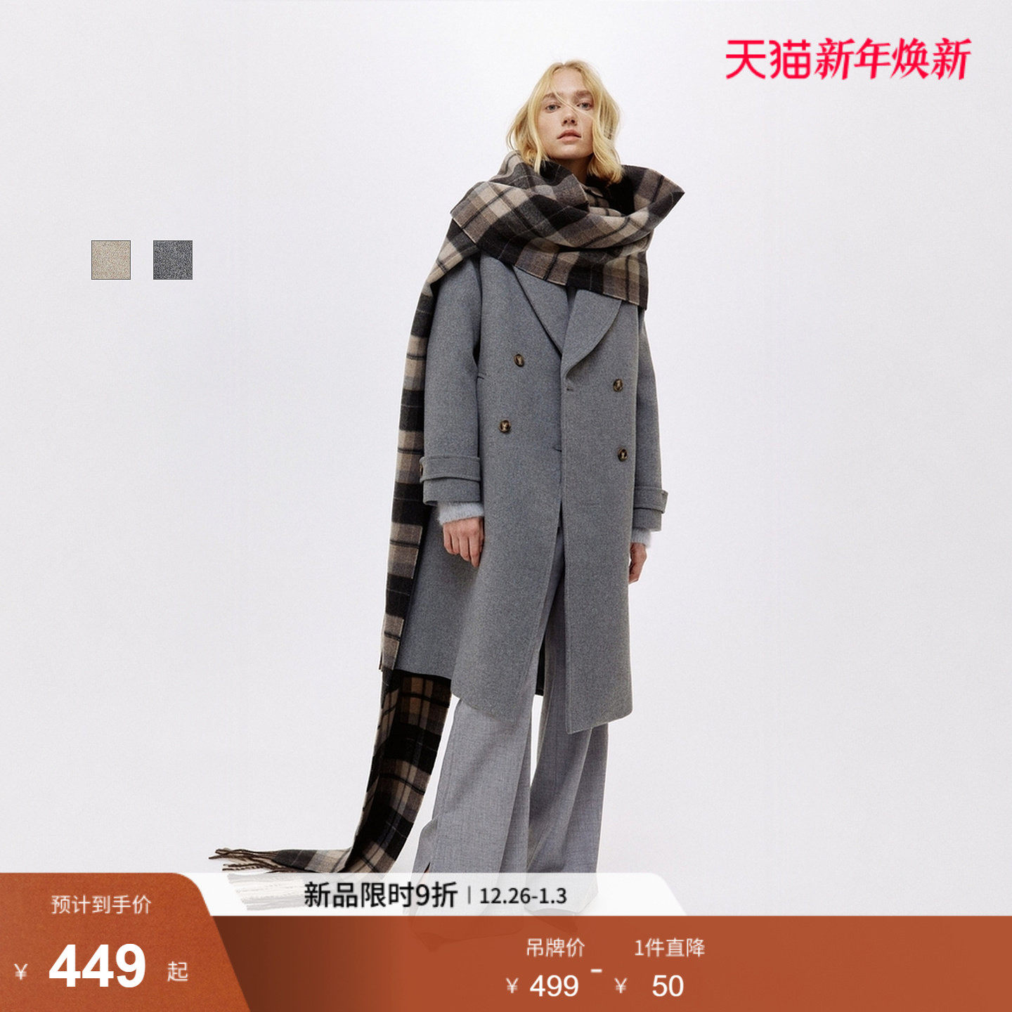 HM女装毛呢外套2025冬季新款英伦风双排扣长款纸片人大衣130