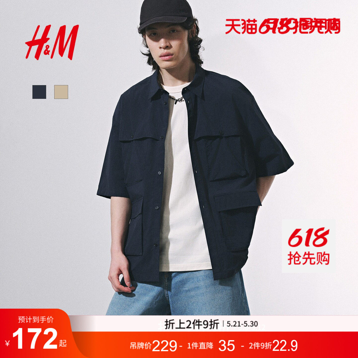 HM男装衬衫夏季尼龙耐磨户外工装宽松短袖上衣1288878