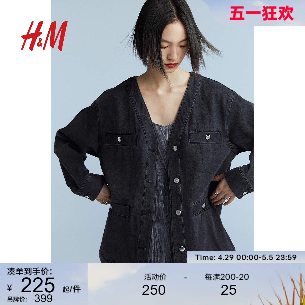 【新年系列】HM女装短外套24春季新款V领新年战袍牛仔外套1223371