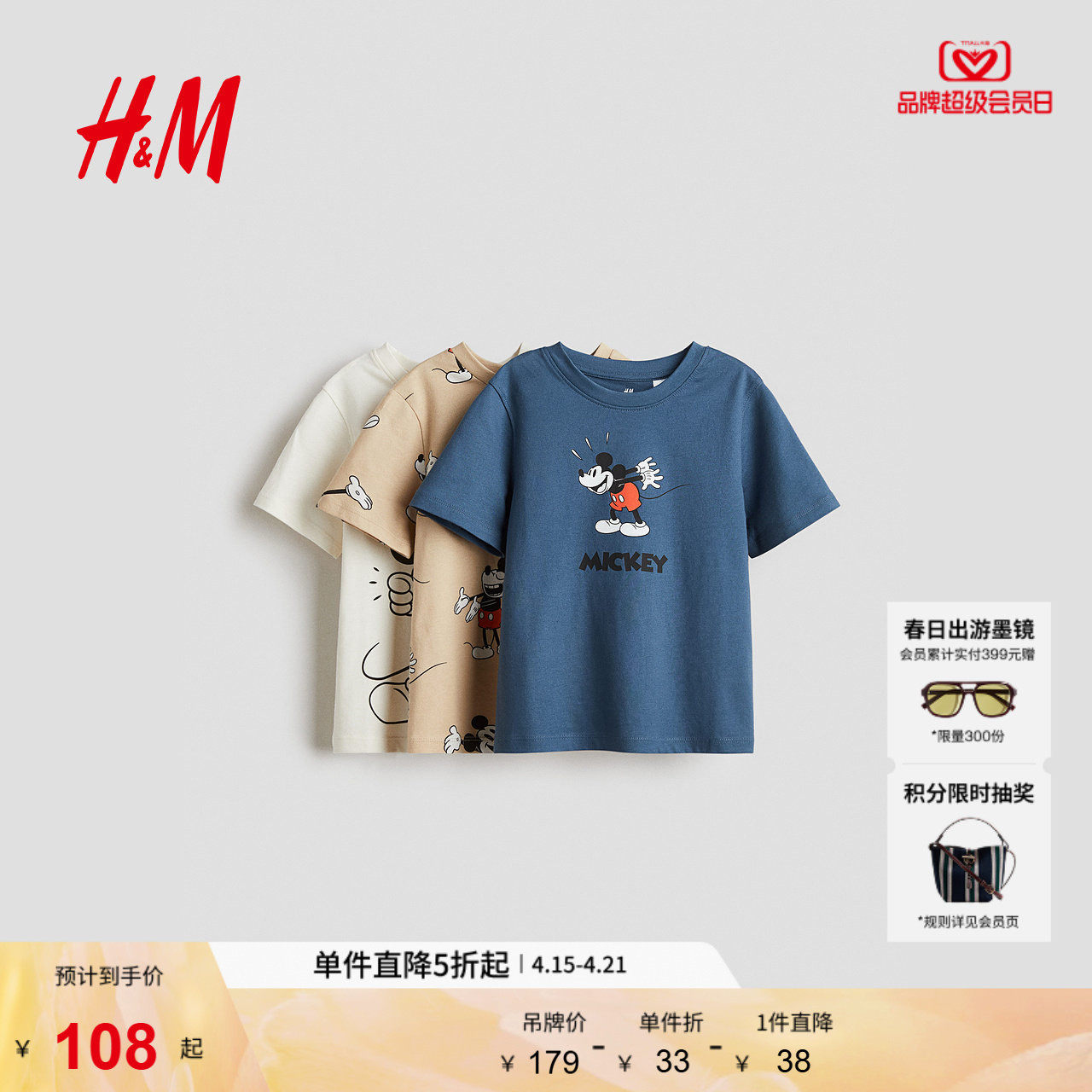 ����ʿ��ϵ�С�HMͯװ��ͯ��ͯT������3��װ����Բ������1117463���ɫ/Minecraft036 120/60  126.54Ԫ