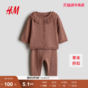 网眼针织棉质套装 HM2025冬季 女婴2件式 童装 1290232 新款