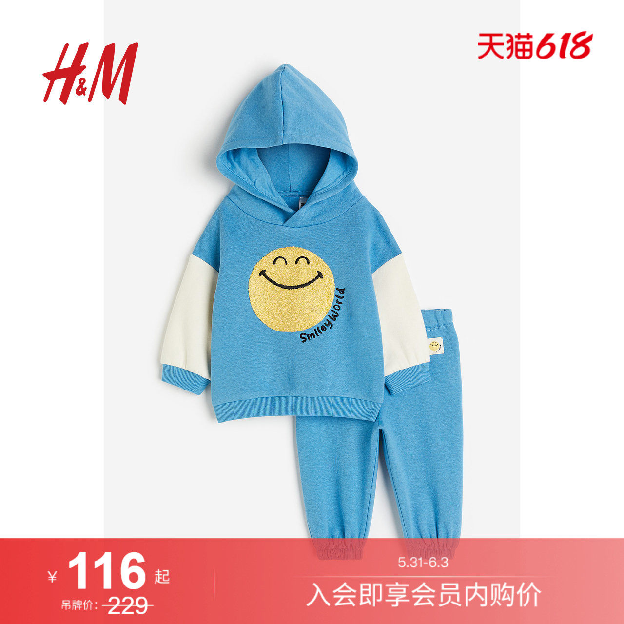 【Smiley联名】HM童装男婴女婴套装2件式连帽衫长裤1131215