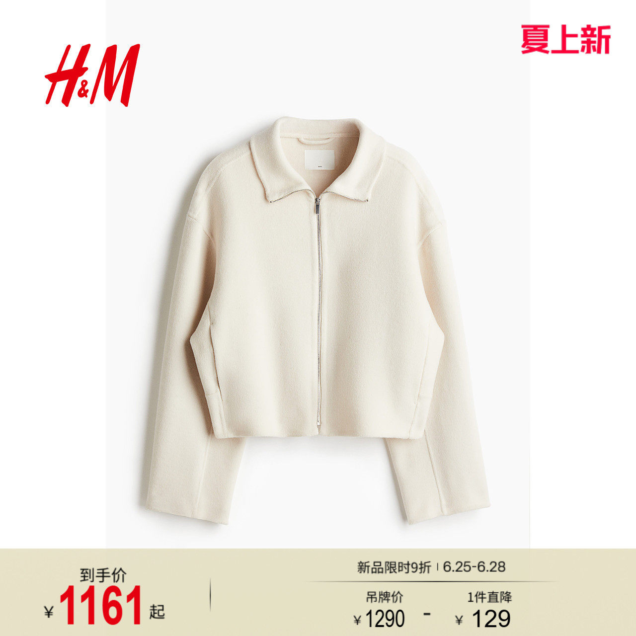 HM女装毛呢外套冬季手工羊毛长袖短款开衫外套1265266