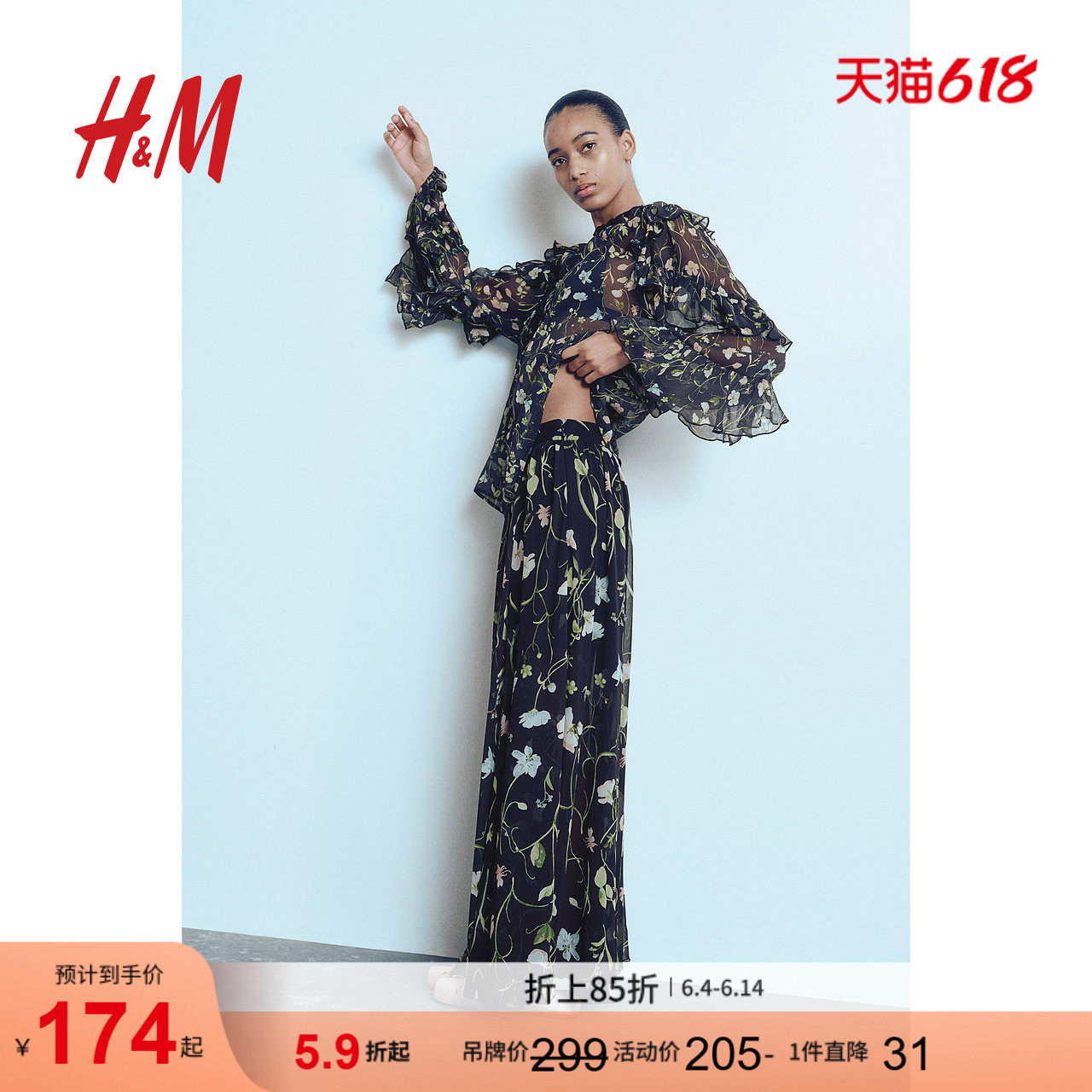 HM女装夏季节高腰宽松皱感雪纺半身长裙1266748