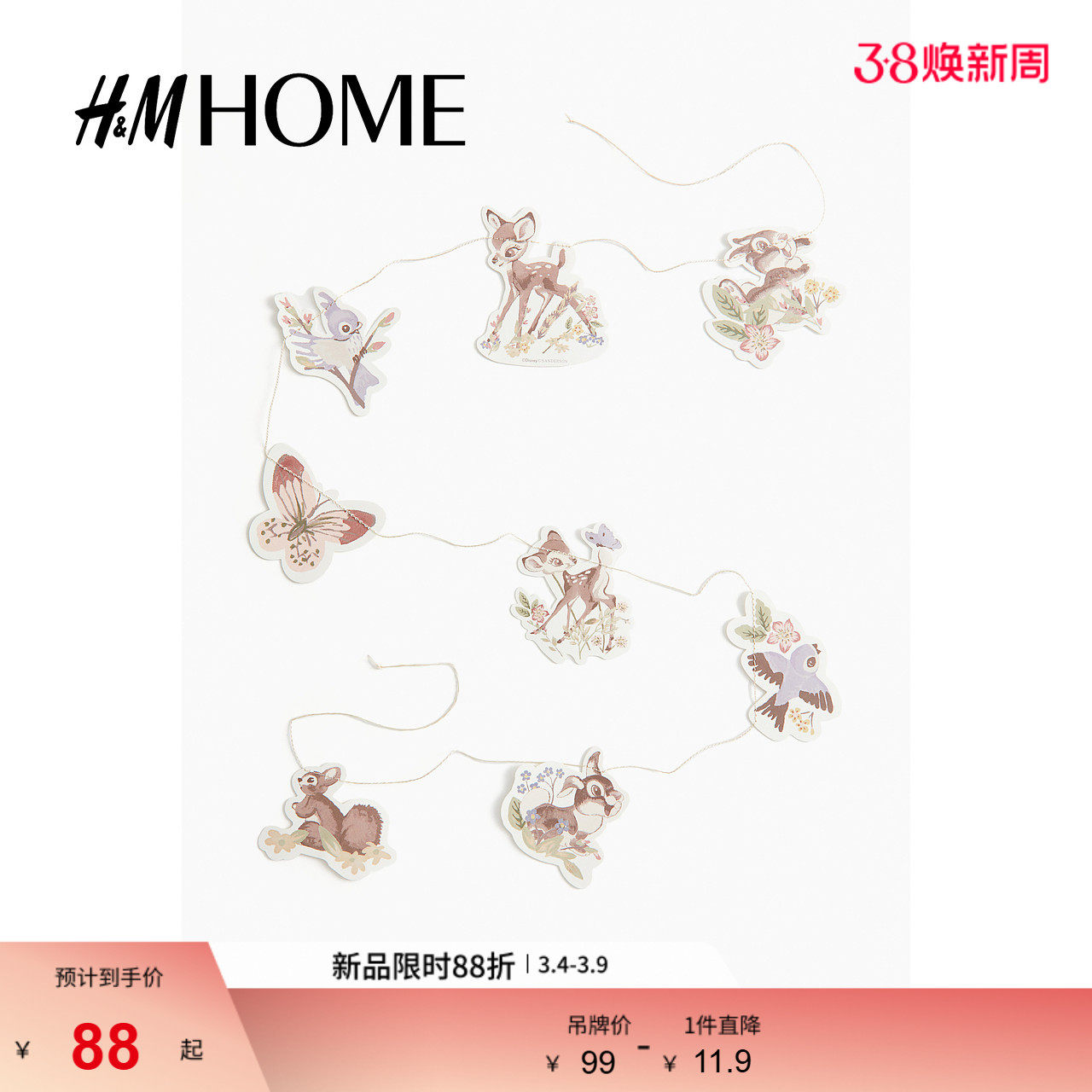 【迪士尼联名系列】HM HOME家居用品小鹿斑比装饰拉花1248