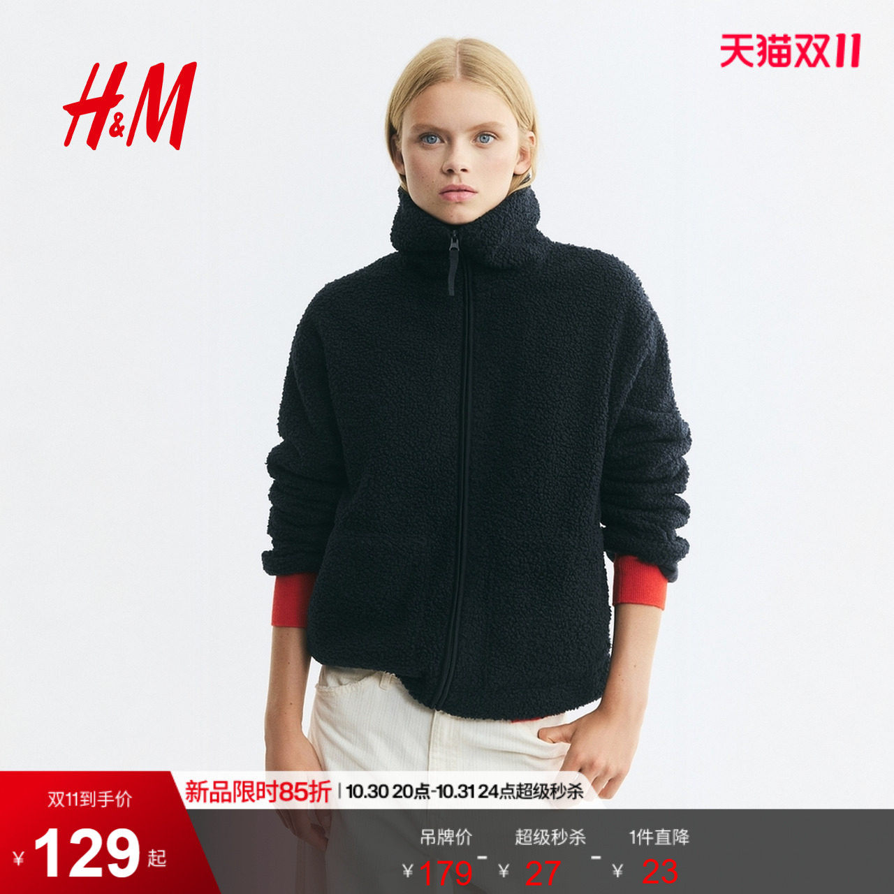 HM女装短外套2026秋季新款泰迪夹克加绒漏斗领长袖上衣1356330