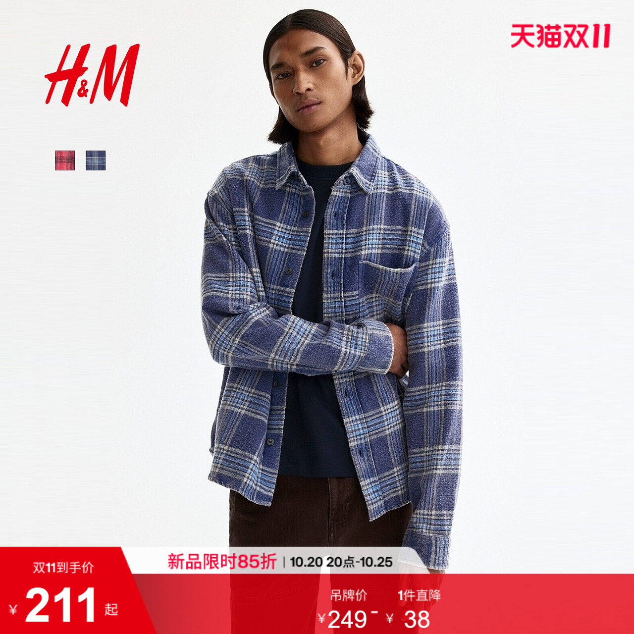 HM男装衬衫休闲版棉质时尚痞帅通勤潮流柔软舒适上衣1331340