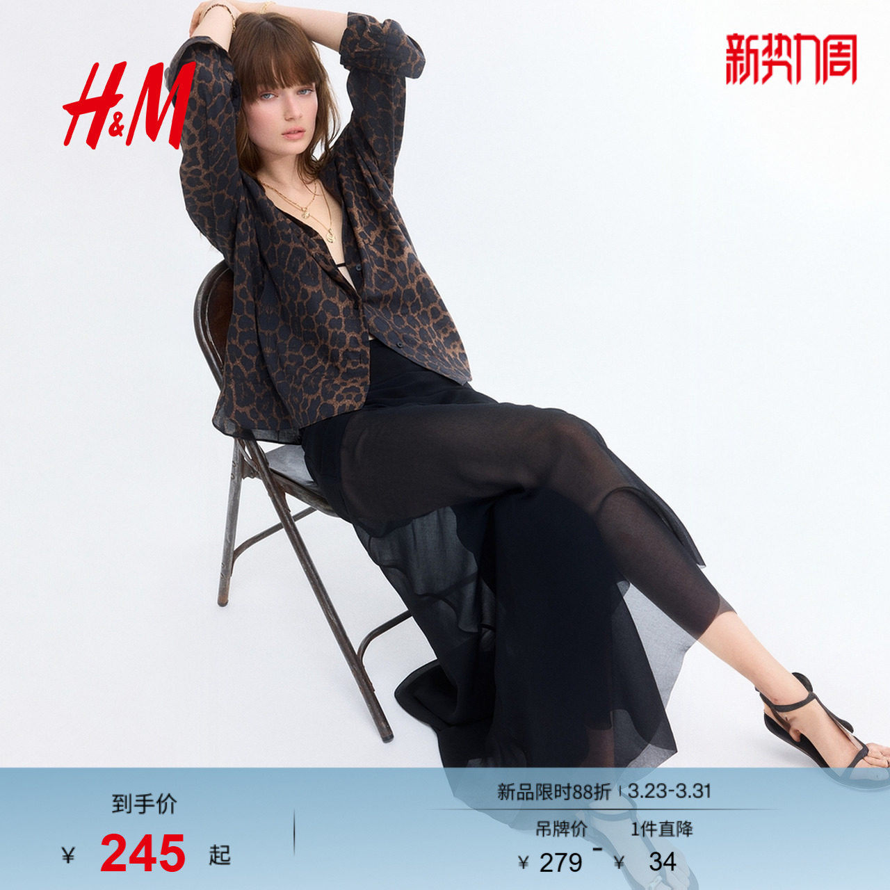 HM春季女装时尚休闲休闲斑马纹棉质衬衫1282354