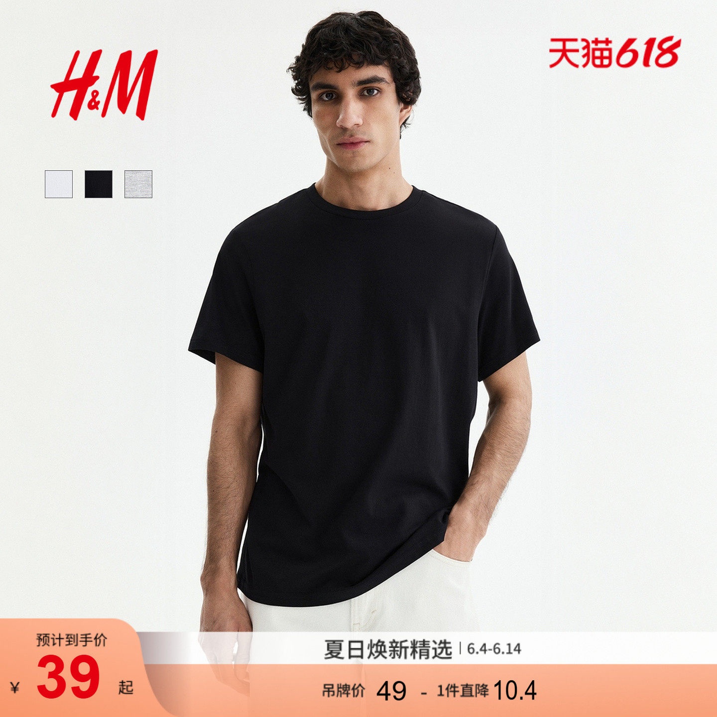 HM男装T恤夏季休闲简约圆领短袖舒适纯棉内搭打底衫上衣0685816