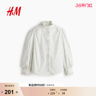 HM女装衬衫2026春季新款简约通勤褶边上衣潮流木耳边衬衫1316498