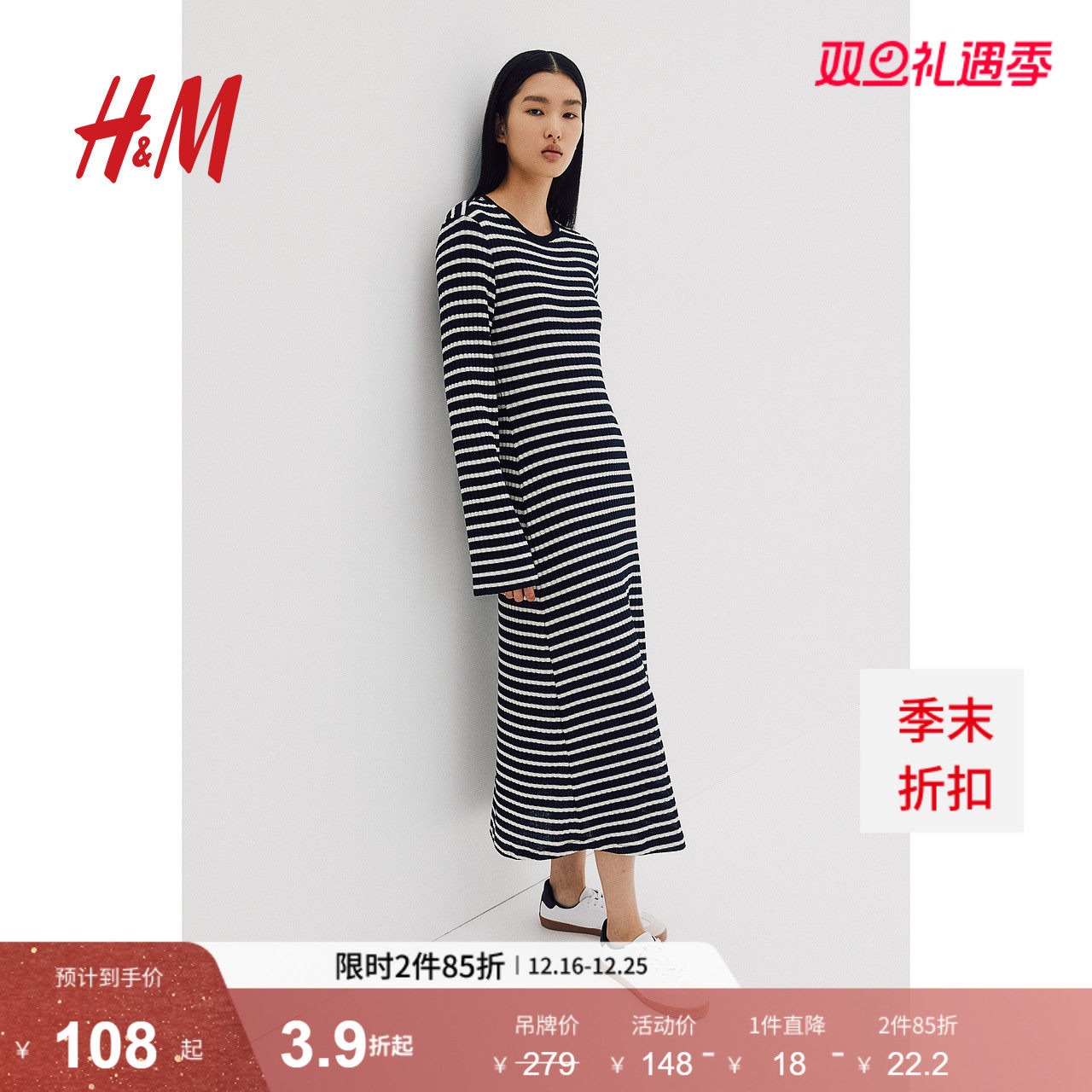 HM女装连衣裙冬季修身休闲条纹圆领长袖中长裙1240140