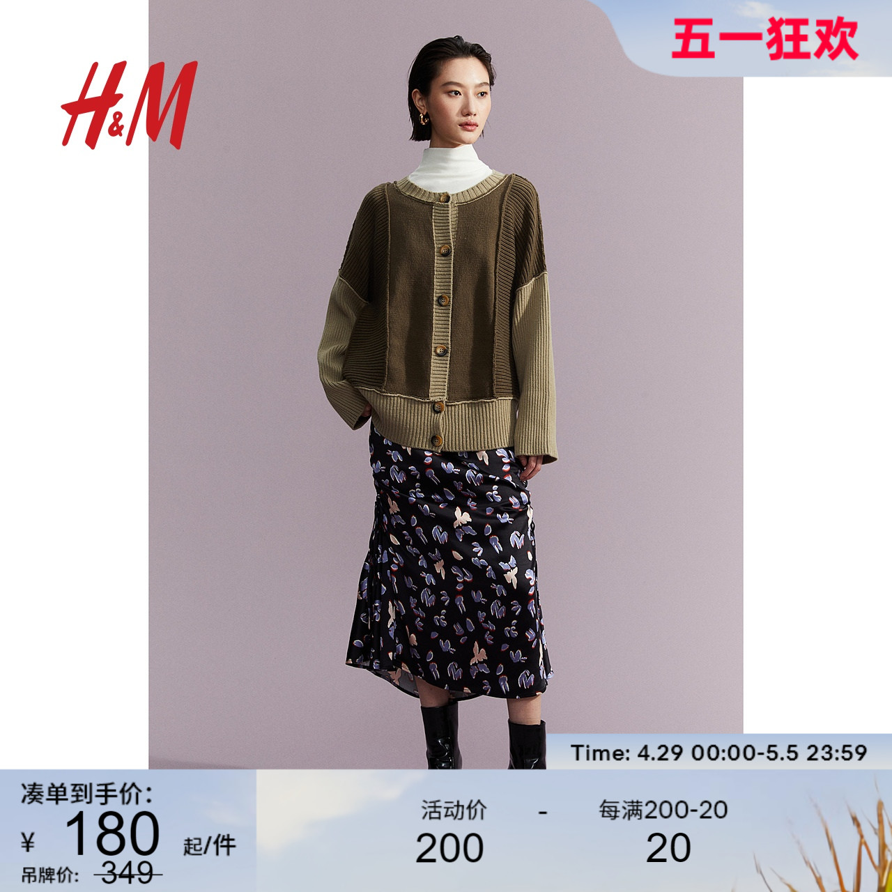 hm女装针织衫2023秋季新款时尚