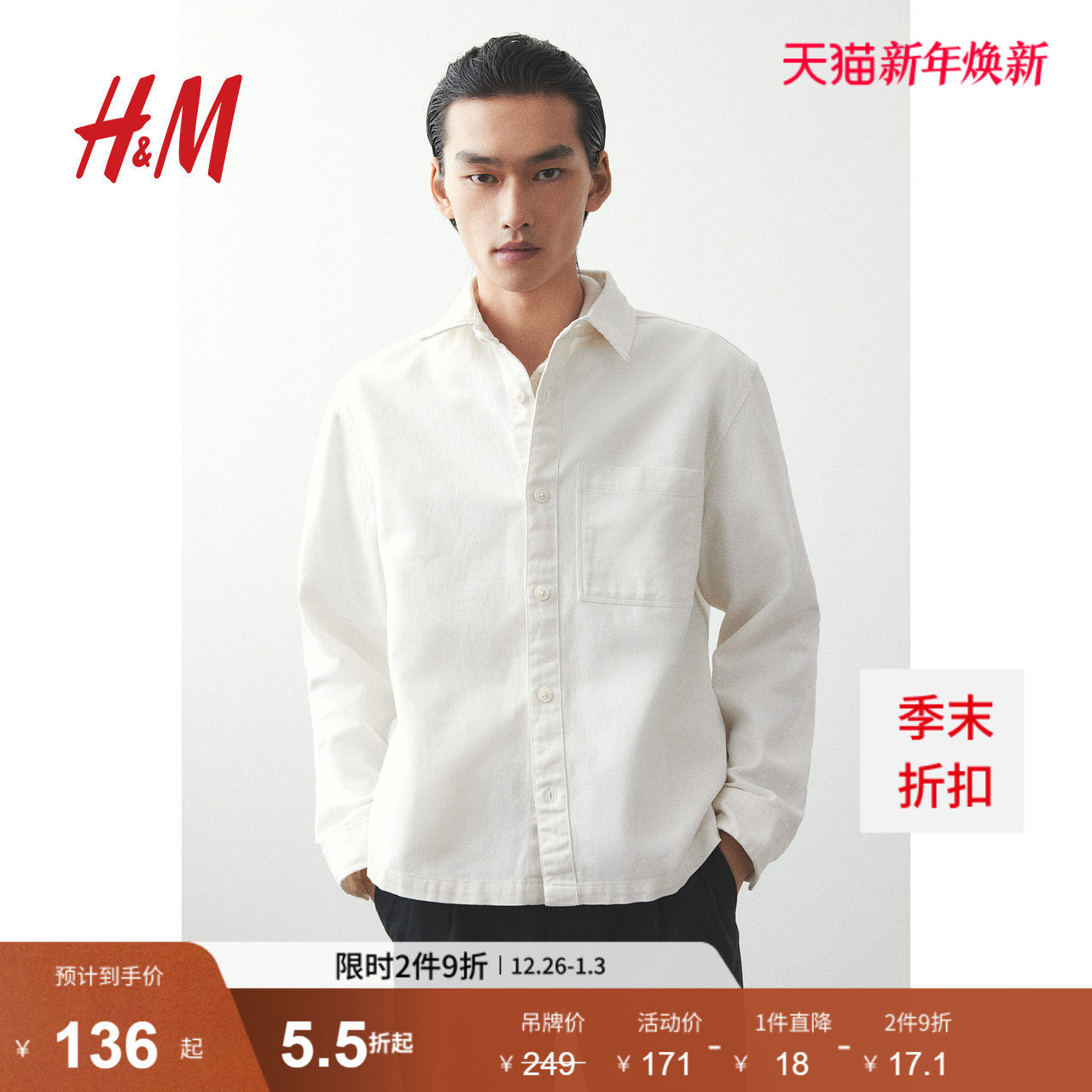 HM2025秋季新款男装时尚休闲休闲普通版型纯棉斜纹布外套125