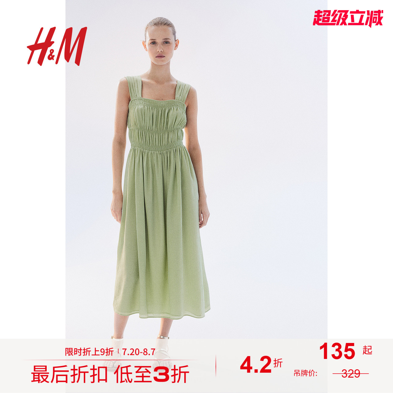 线上销售