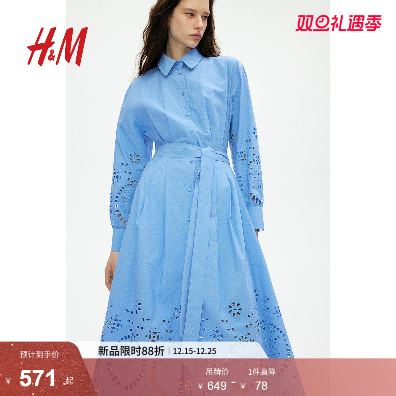 HM女装连衣裙2025冬季新款时尚休闲镂空刺绣衬衫式长裙1265