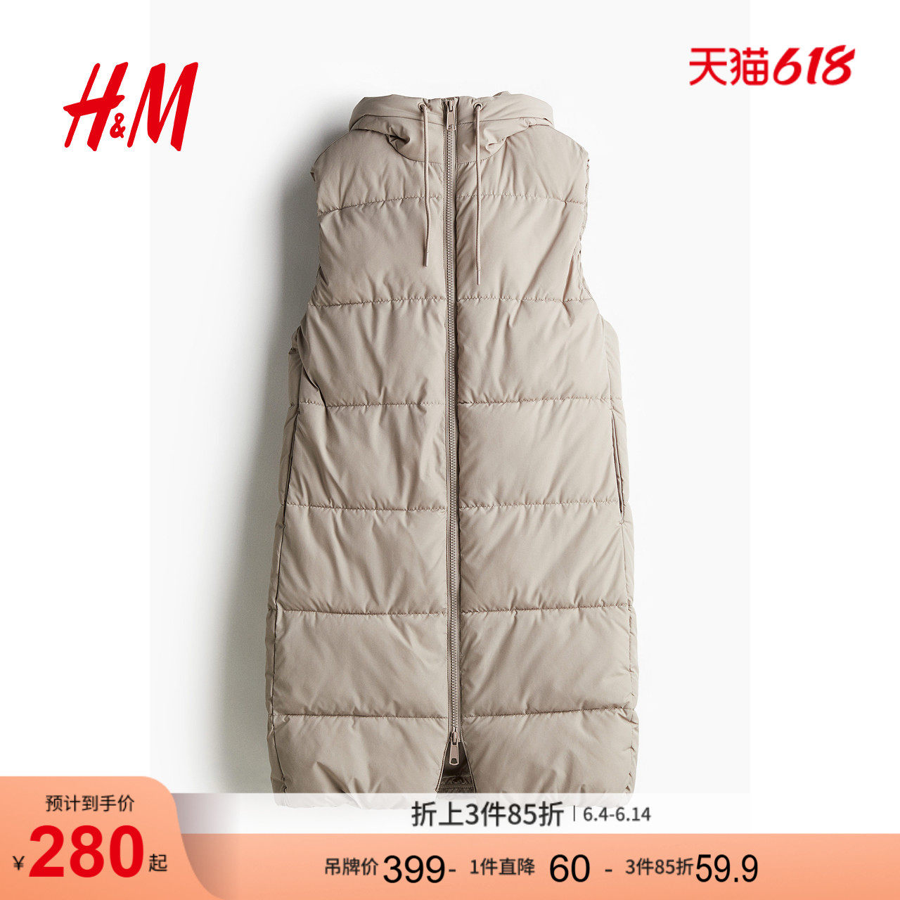 HM女装马甲夏季休闲双头拉链无袖连帽及膝棉背心0972317