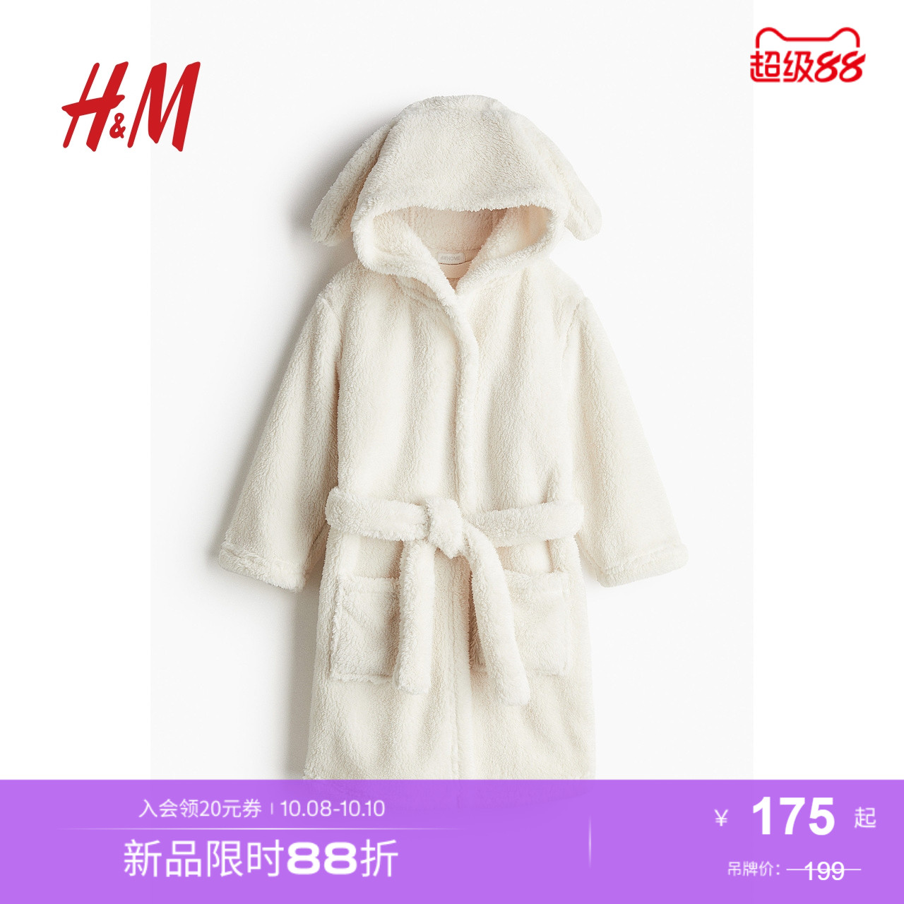 商场同款