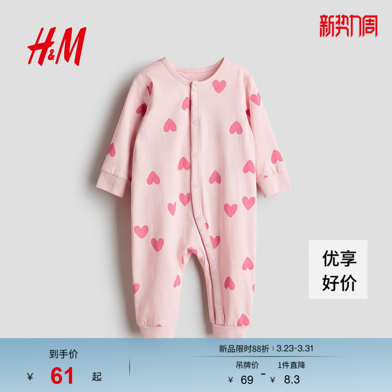 HM童装女婴连体衣2026春季新款爱心印花长袖家居连体睡衣120