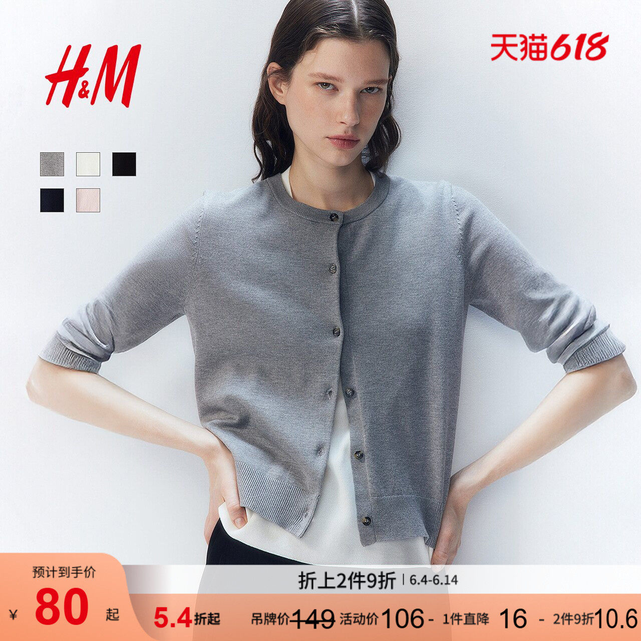 HM女装毛针织衫夏季打底miu系开衫圆领慵懒风开衫外套1270743