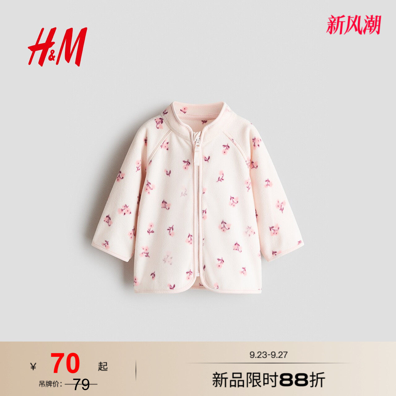 HM童装儿童女婴外套2026秋季新款加绒立领暖感摇粒绒上衣1239729图片