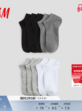 HM童装儿童男童袜子10对装冬季简约外出户外踝袜1260277