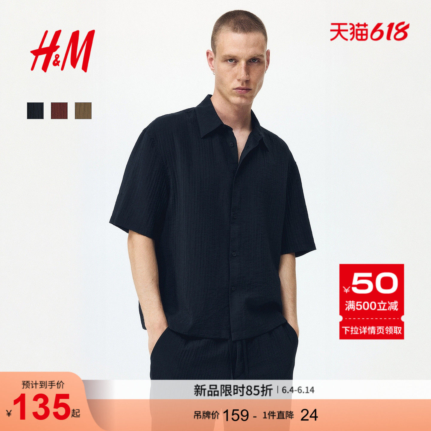 HM男装衬衫2026夏季新款肌理感休闲版通勤短袖衬衫上衣1309735