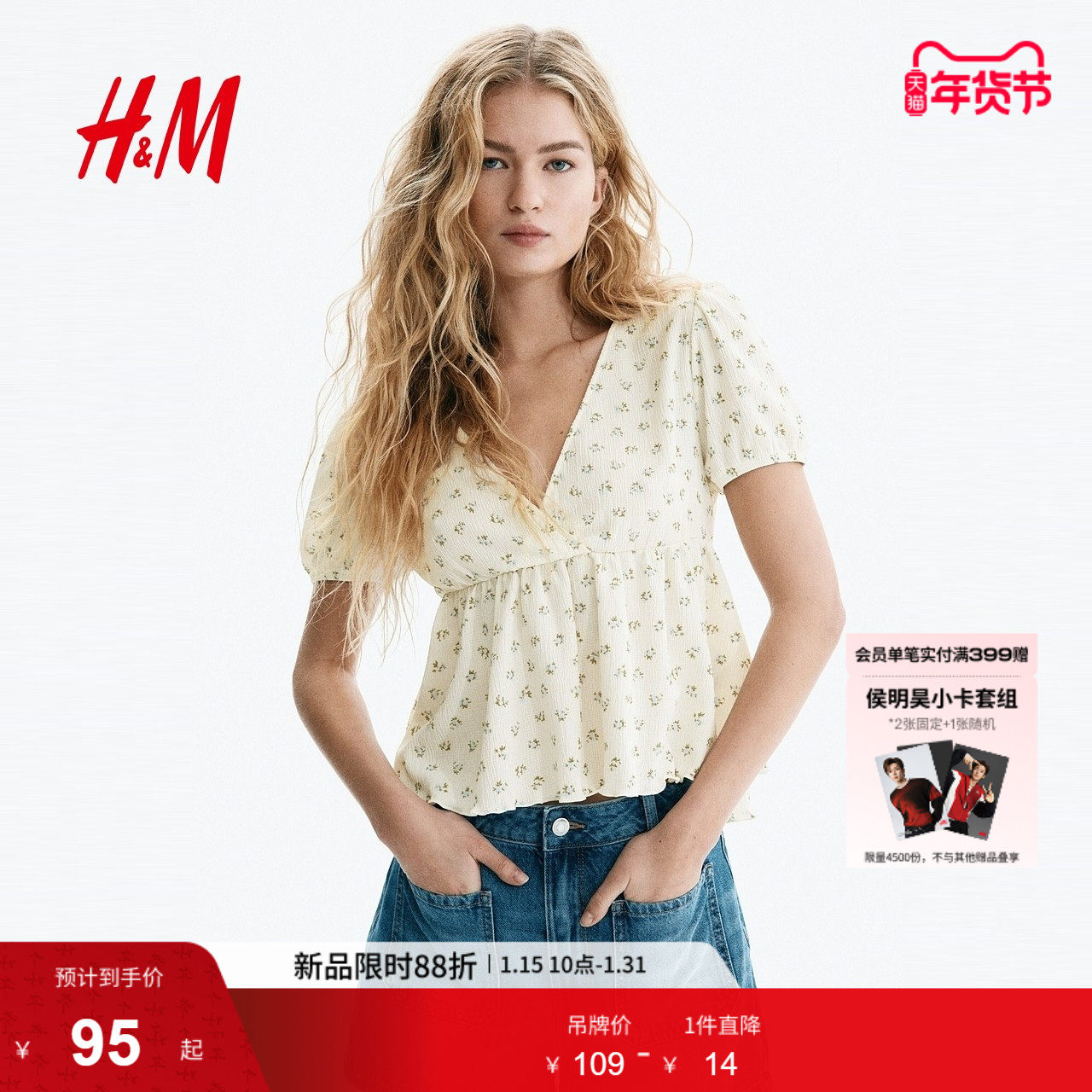 HM冬季女装皱感汗布上衣1316903,女装/女士精品,衬衫,淘宝优惠券,粉丝福利购,淘宝优惠卷