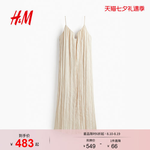 商场同款