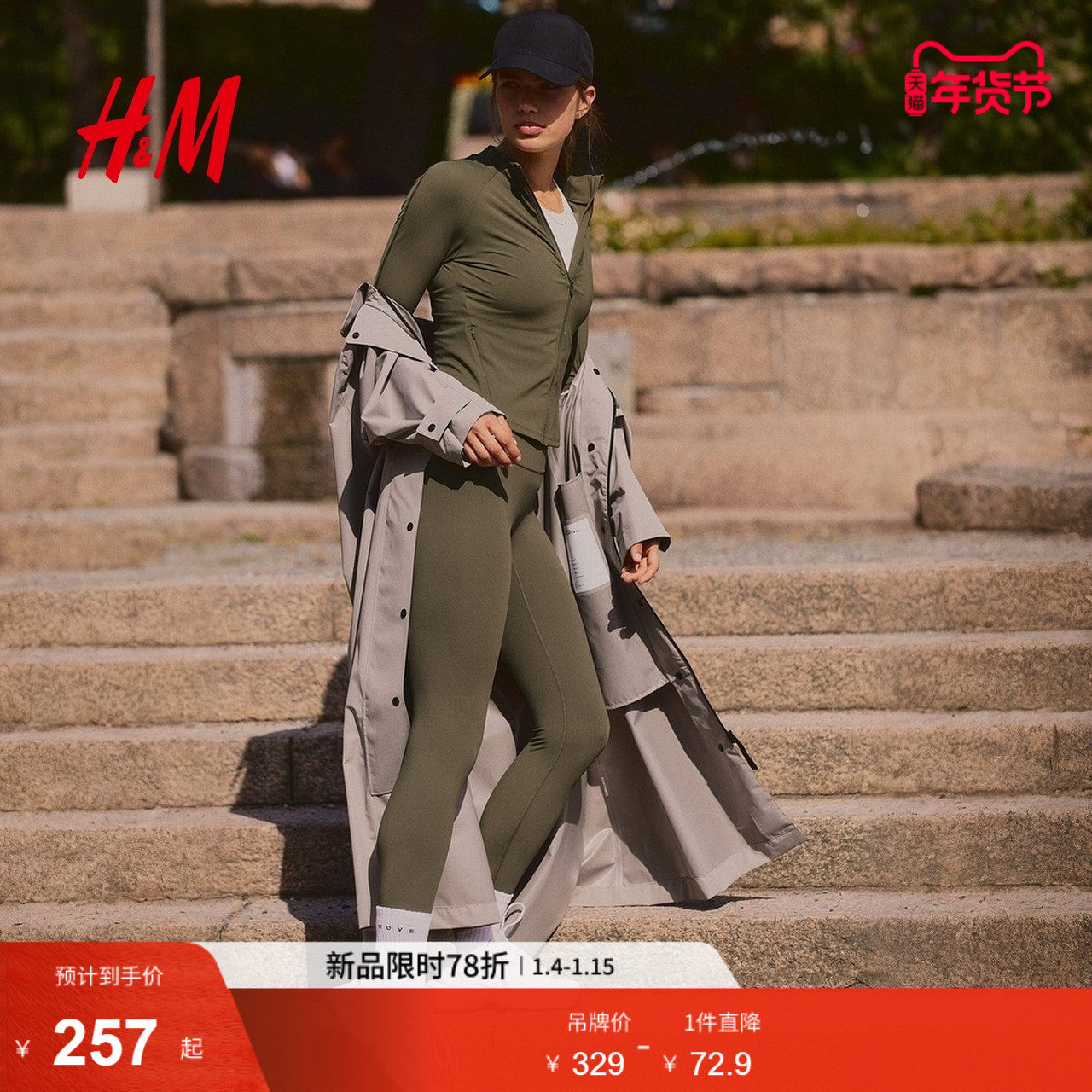 HM冬季女士DryMove&trade;尼龙运动外套1297384