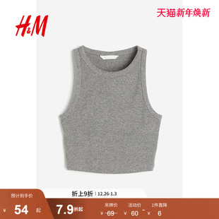 时尚 女装 休闲短背心1049251 新品 HM2023秋季