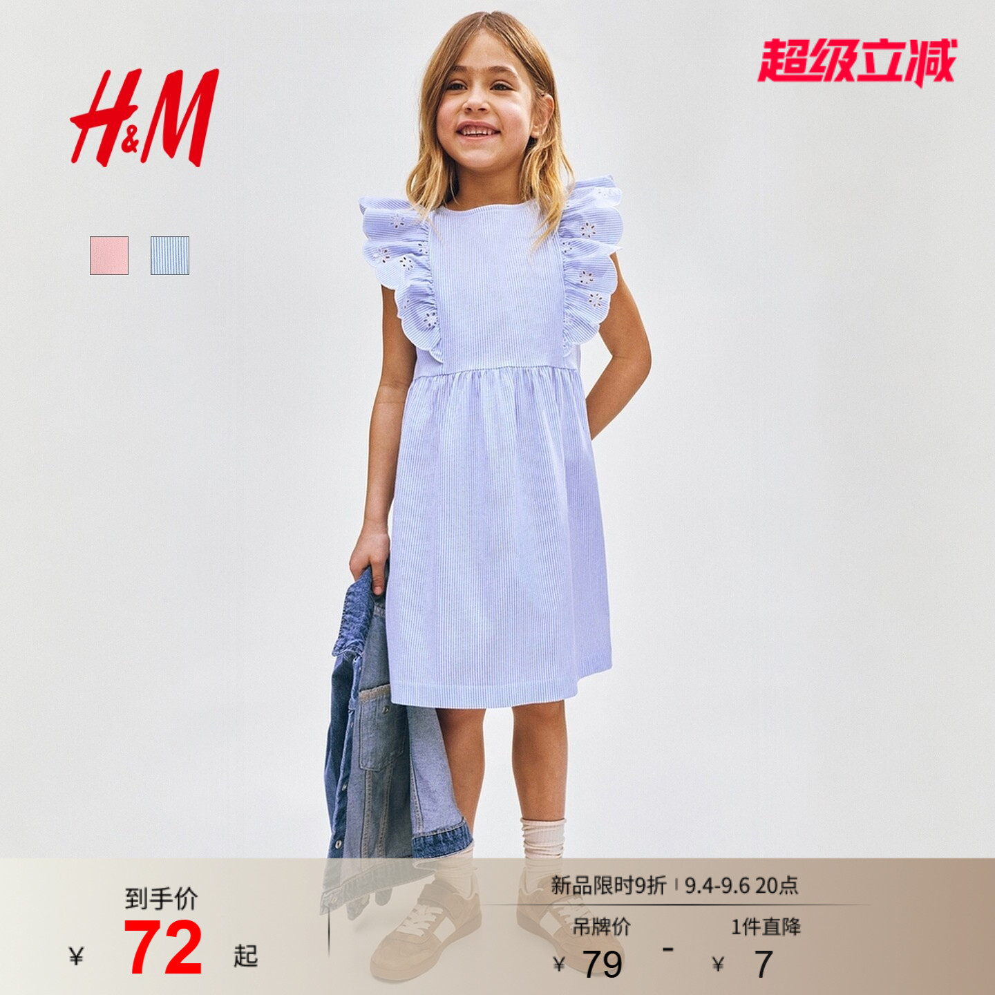 HM童装儿童女童裙子2026夏季演出表演洋气连衣裙1332930图片