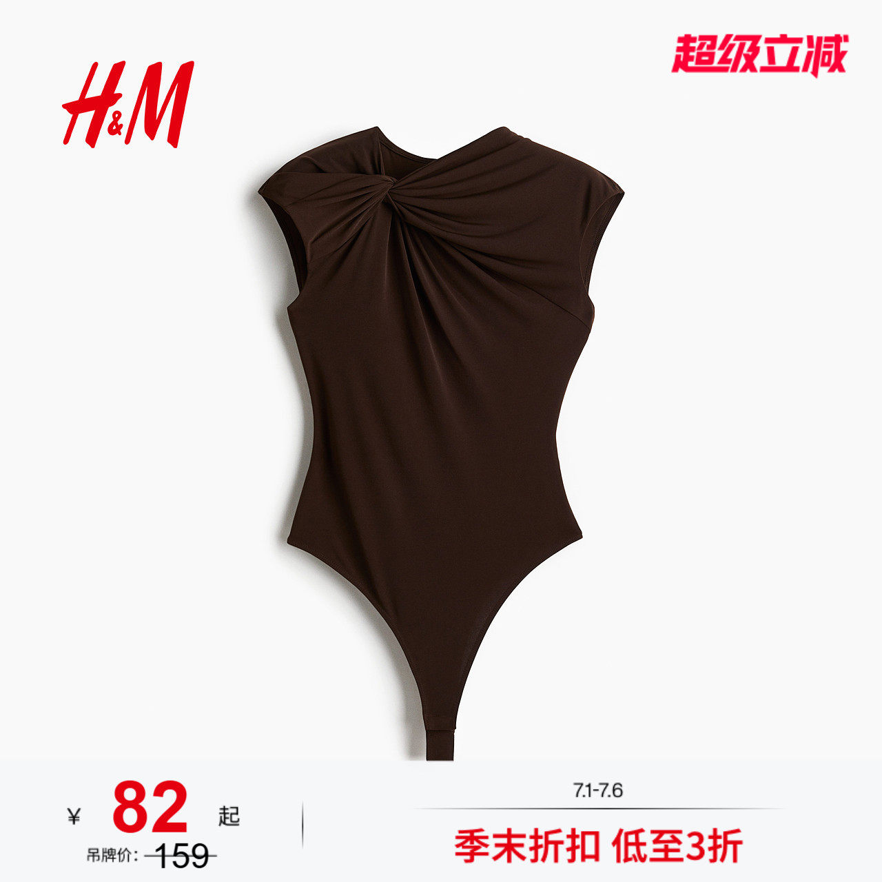HM夏季女装扭结设计丁字裤连体紧身衣1300827