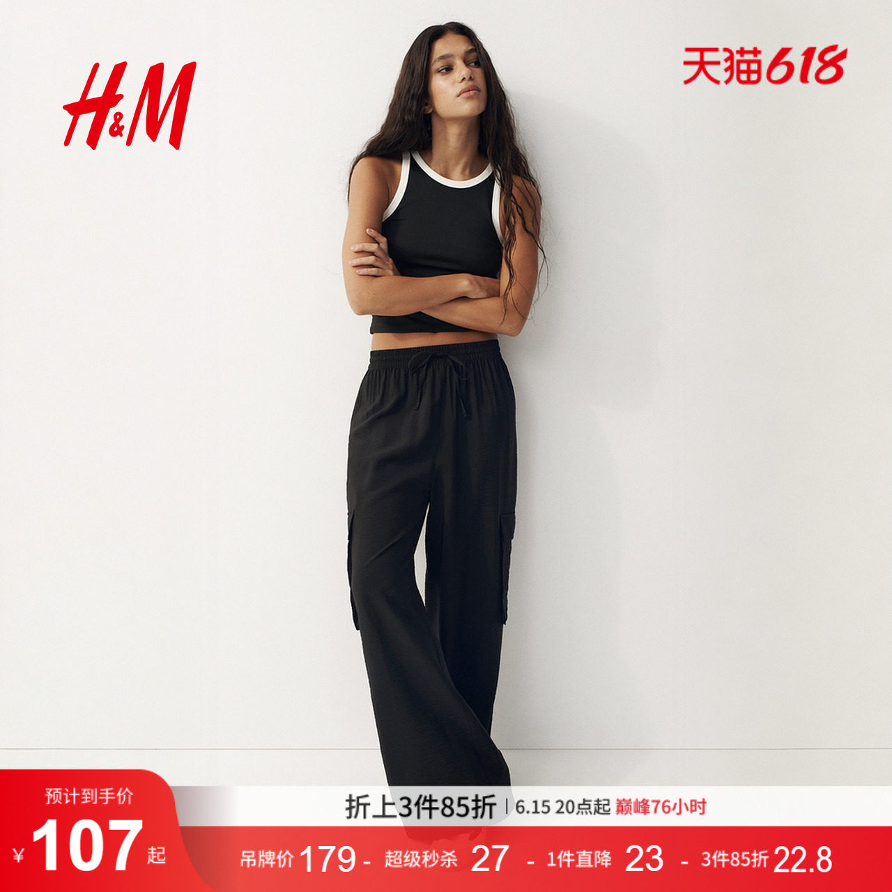 HM2026夏季新款女装阔腿工装裤1334494