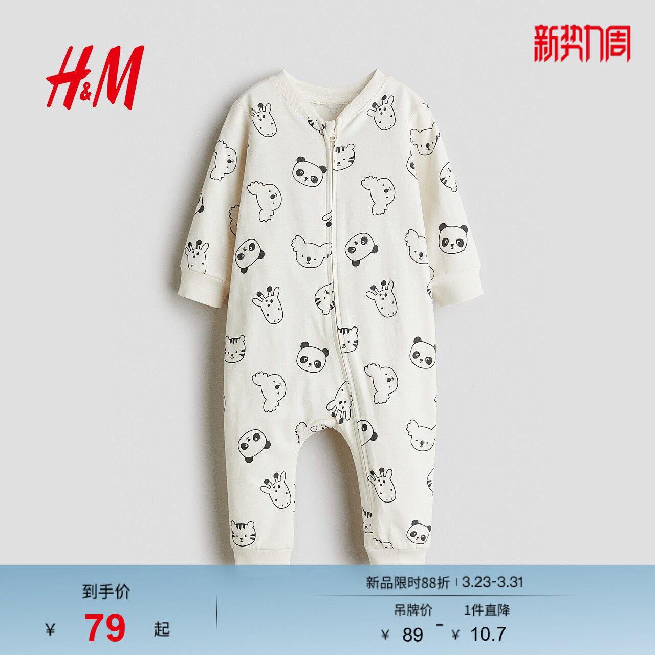 HM童装女婴儿童家居服春季长袖长裤印花连体家居睡衣1238371