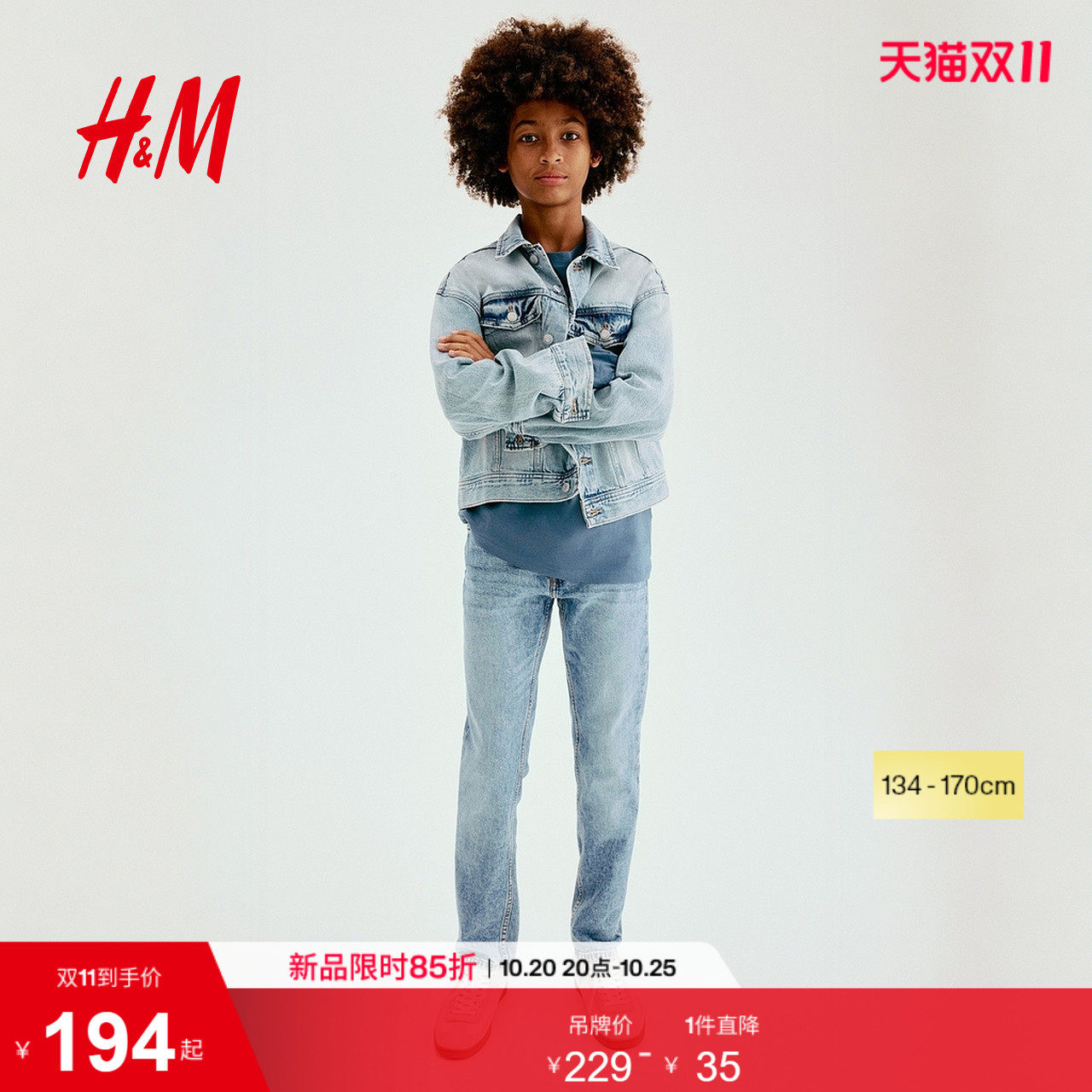 HM夏季男童儿童舒适弹力修身牛仔裤0803160