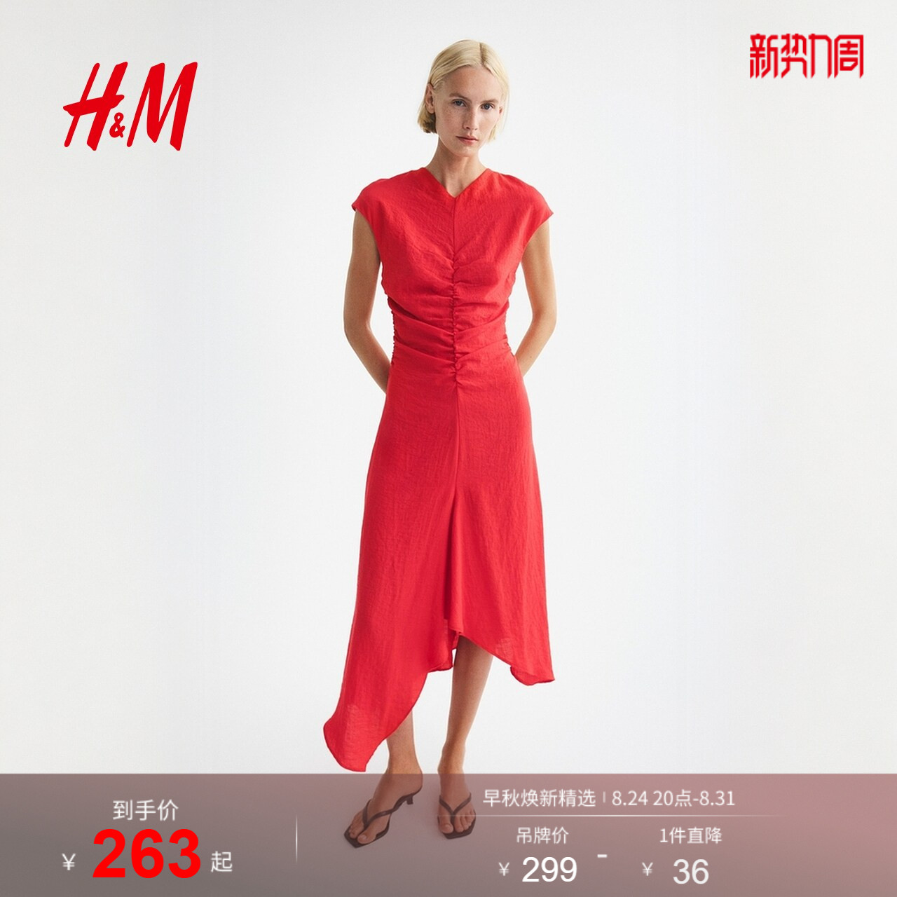HM2026夏季新款女装盖袖手帕连衣裙1349457