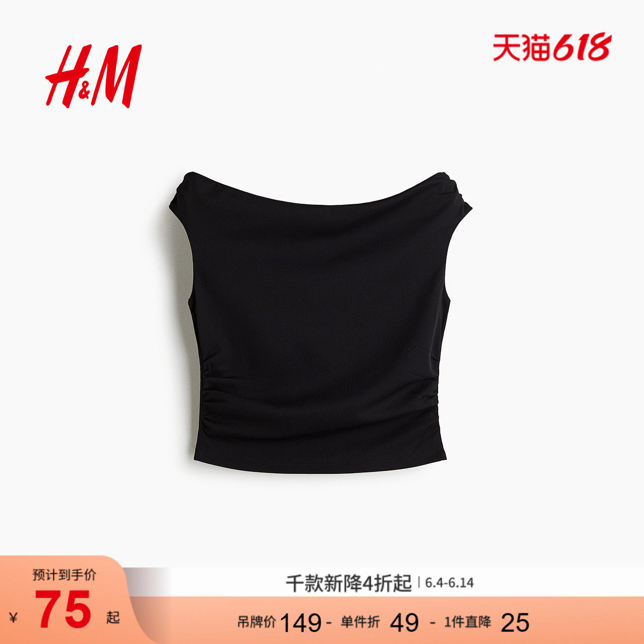HM夏季女装时尚休闲垂坠露肩上衣1297846