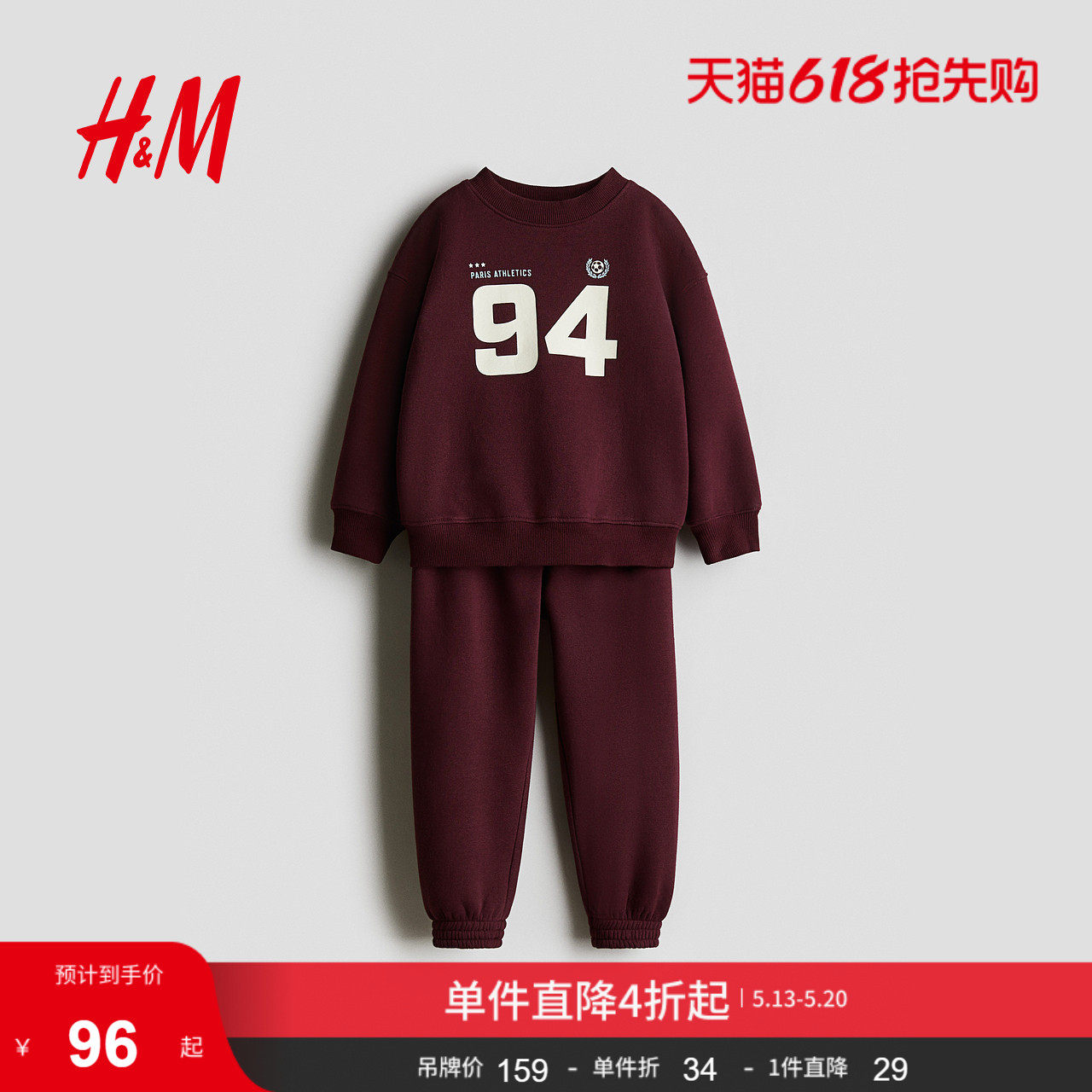 HM童装男童套装2件式夏季圆领长袖深红色卫衣慢跑裤1296447