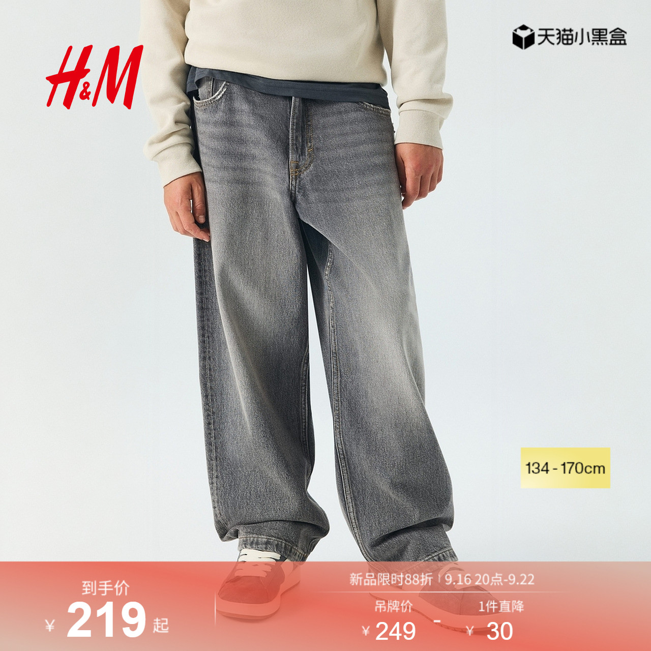 HM童装儿童男童牛仔裤夏季阔腿弹力宽松牛仔裤1075730