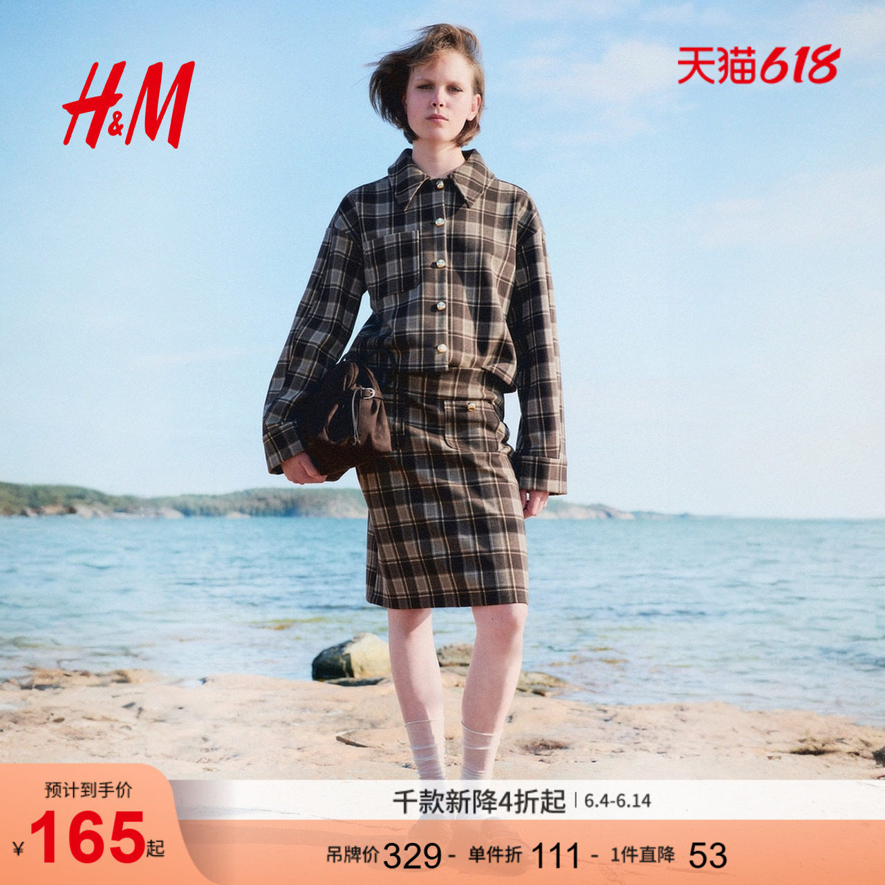 HM女装半身裙夏季铅笔粘合格纹休闲通勤气质半裙1301107