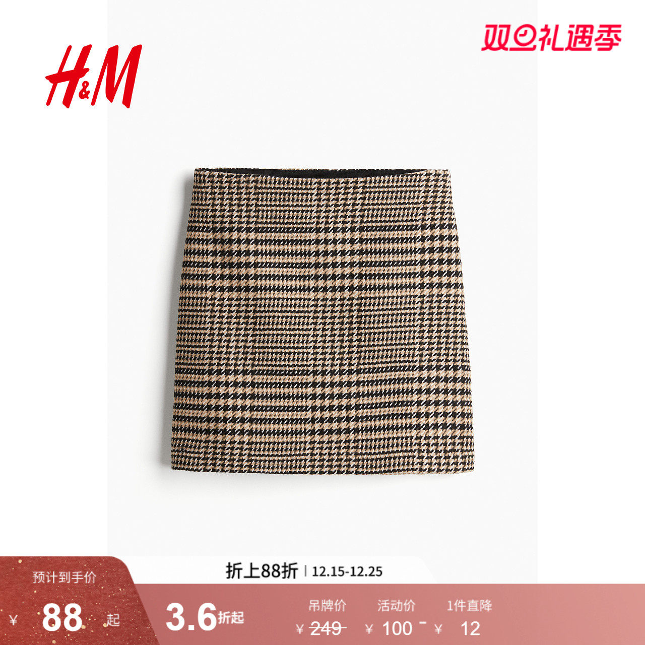 HM女装半身裙冬季时尚高腰A字修身迷你格纹短裙1245508