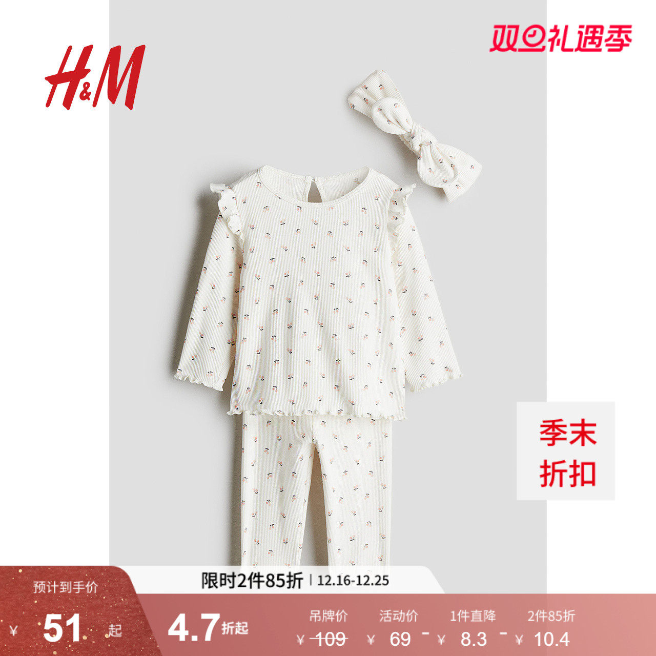 HM童装女婴套装3件式冬季舒适柔软罗纹棉质套装1236894