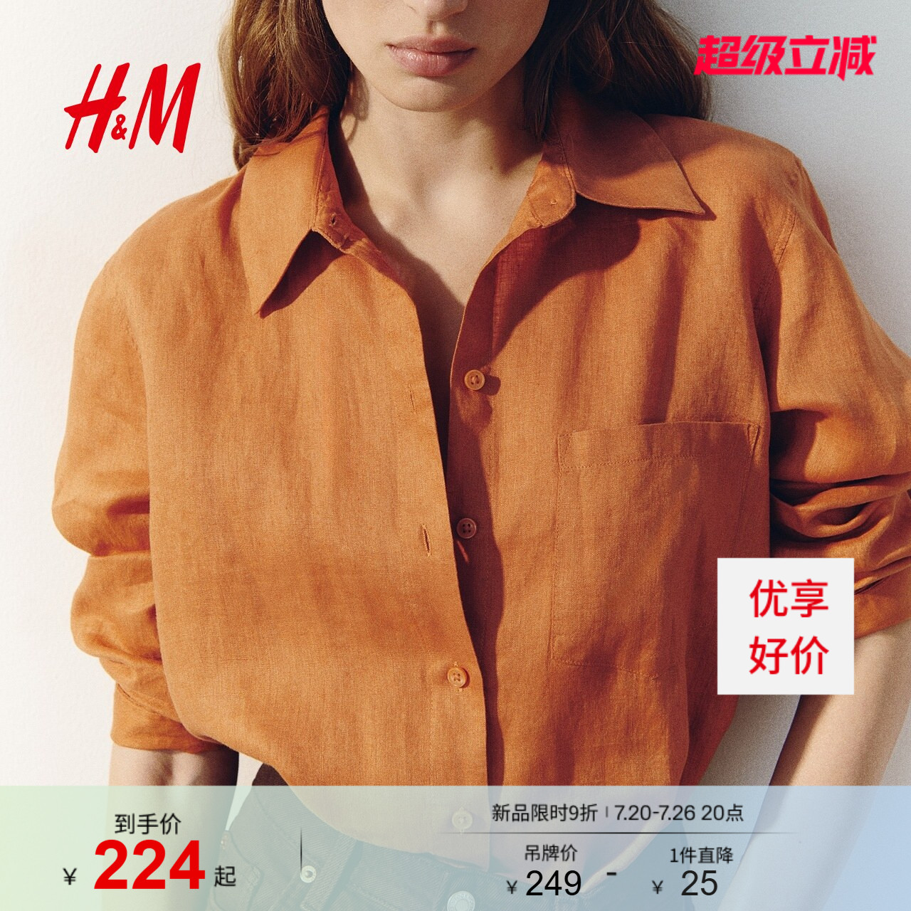 HM女装衬衫2026春季新款轻氧复古日杂上衣亚麻衬衫1314718
