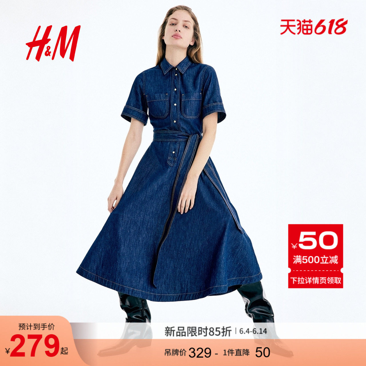 HM女装连衣裙2026夏季新款衬衫式牛仔丹宁高智感连衣裙1328029