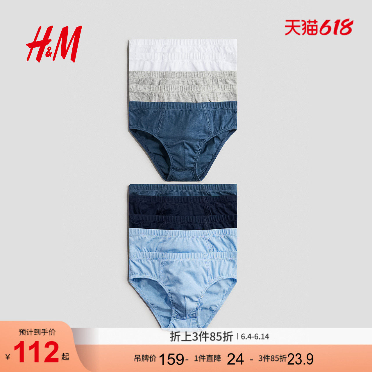 HM童装儿童男童儿童内裤夏季棉质柔软三角裤10件装0903632